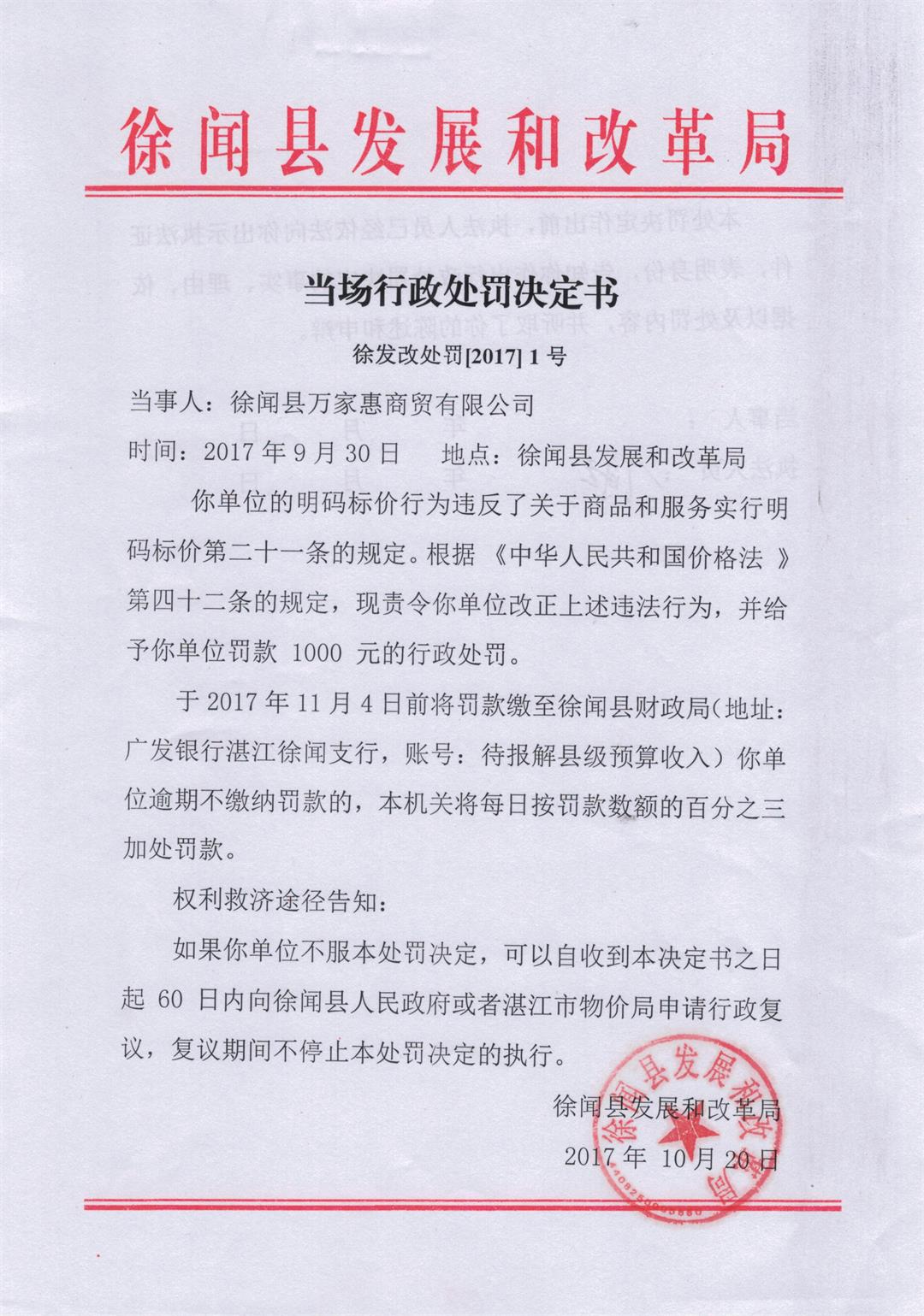 萬家惠01.jpg