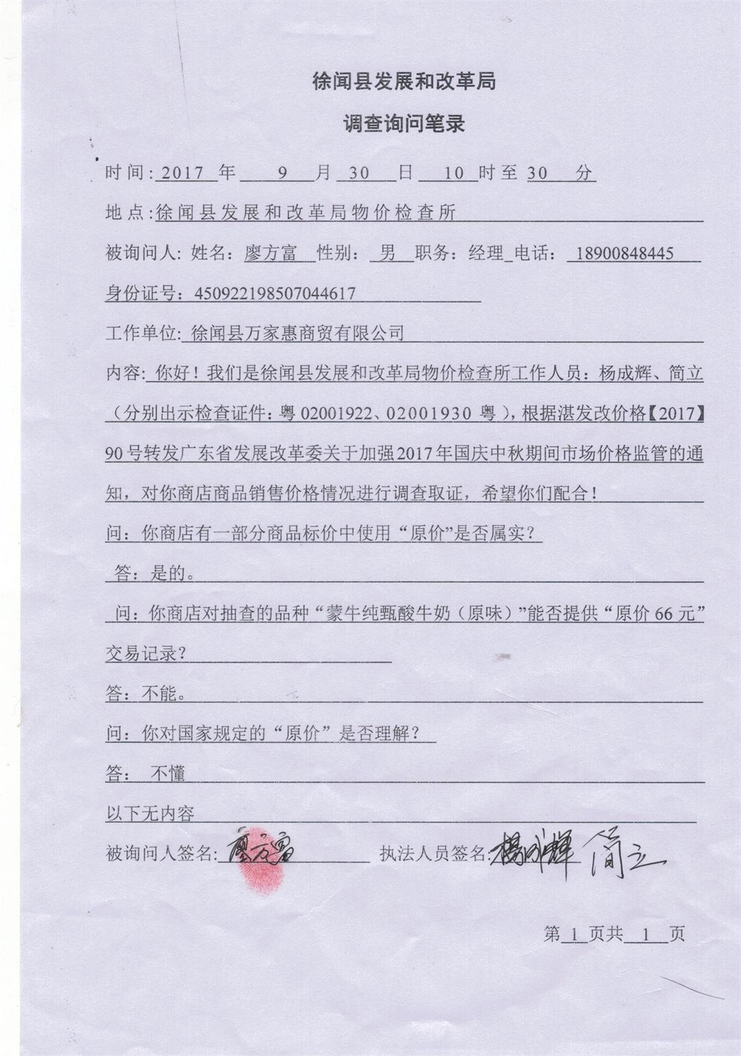 萬家惠03.jpg