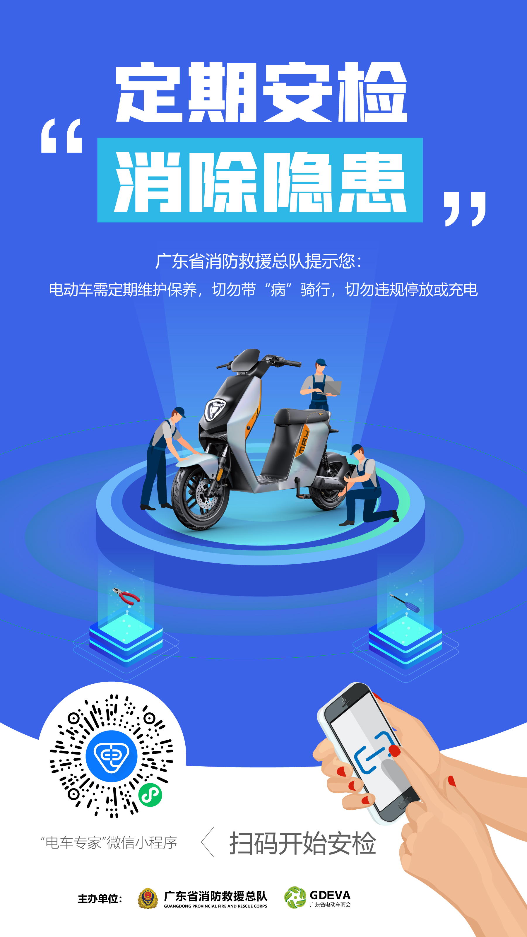 消防公益海報-投屏-01.jpg