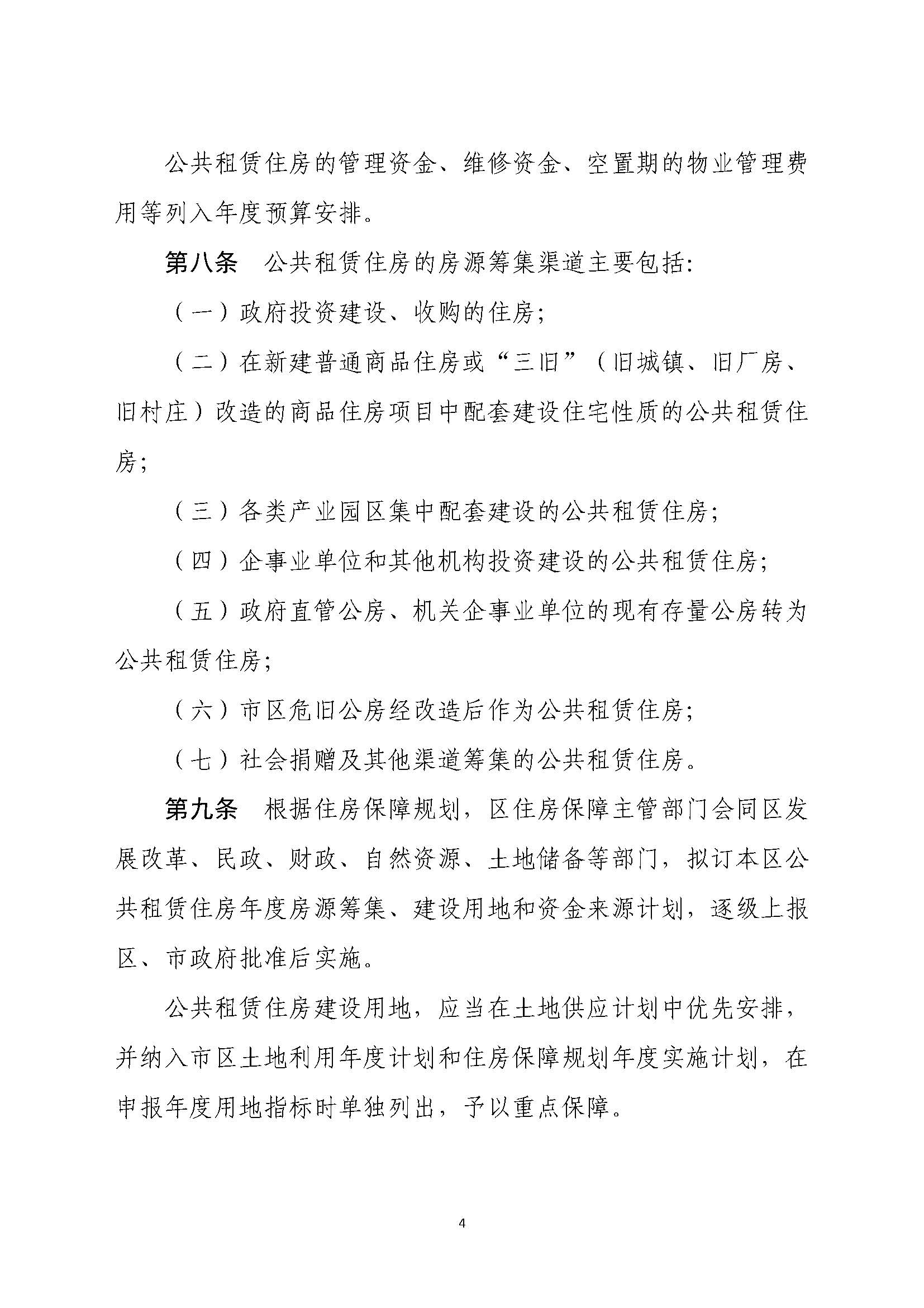 bzf_頁面_04.jpg