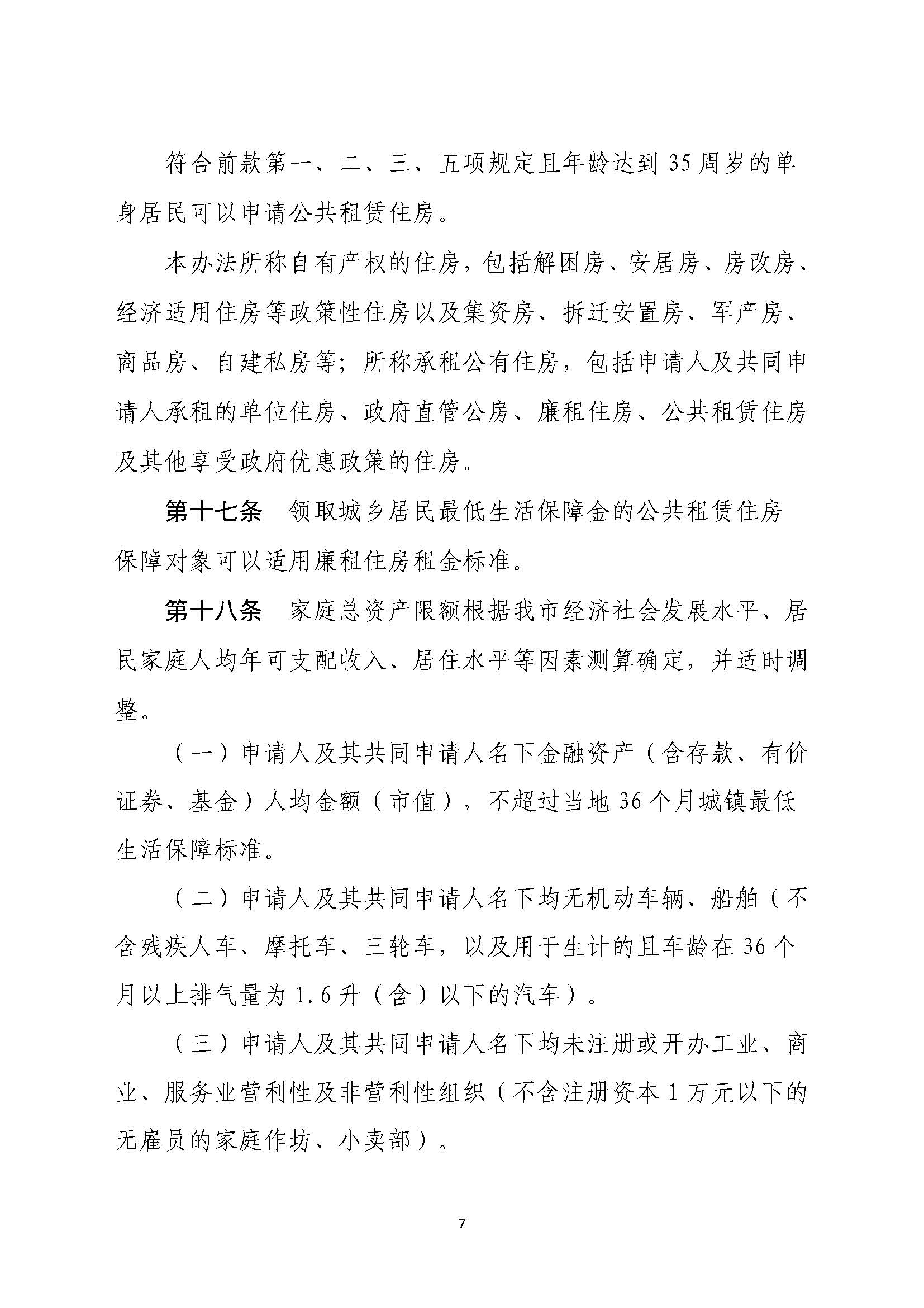 bzf_頁面_07.jpg