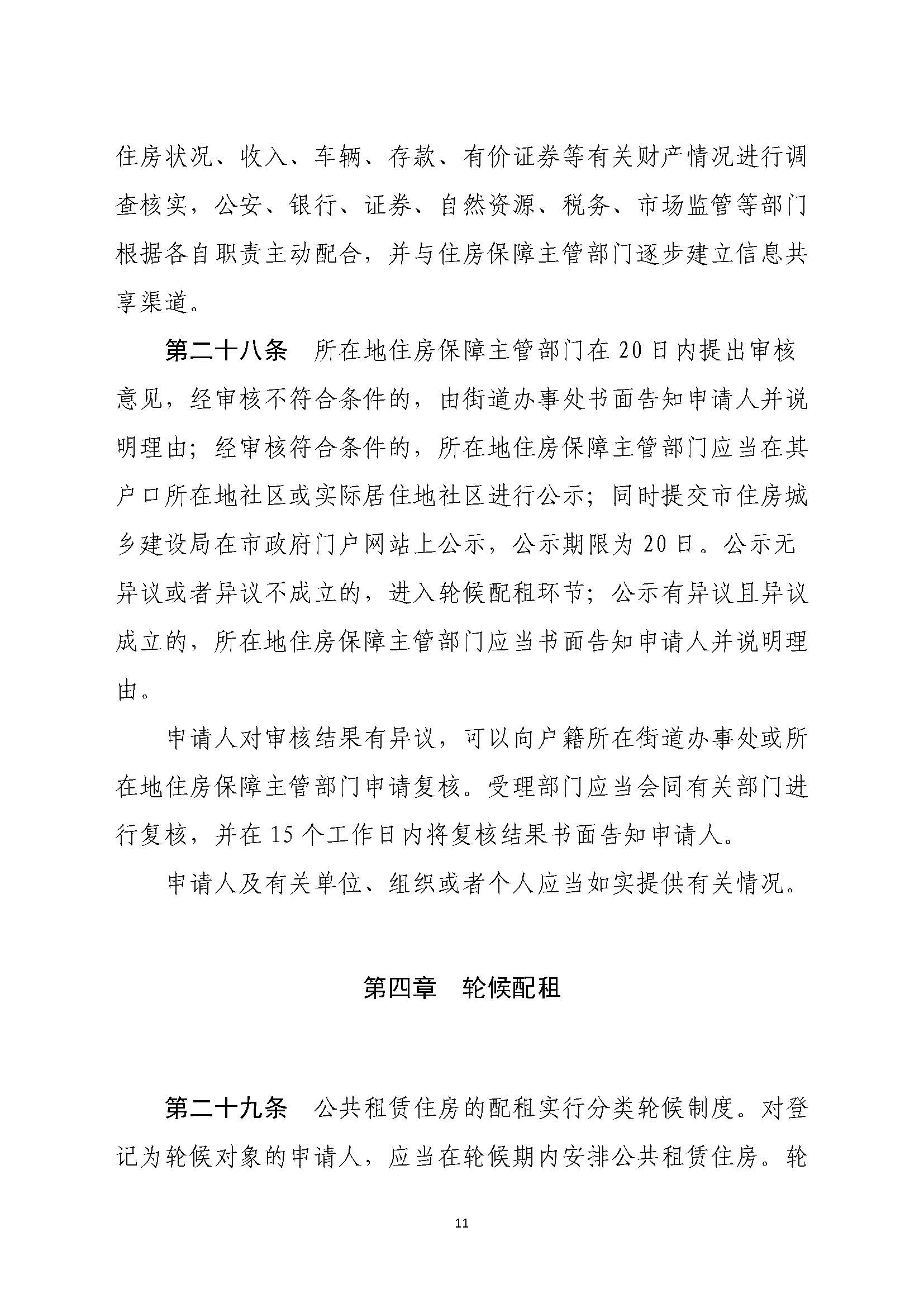 bzf_頁面_11.jpg