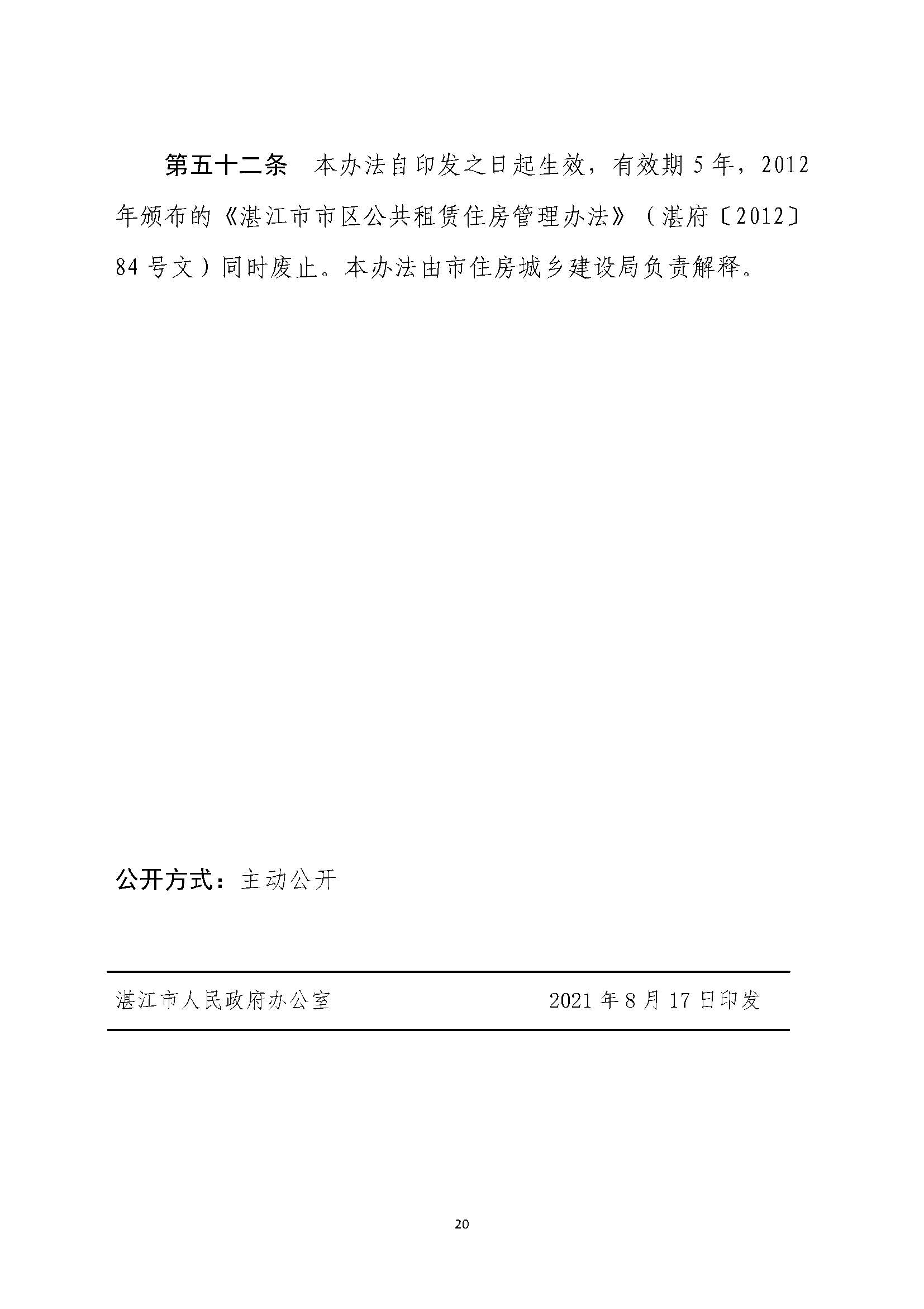 bzf_頁面_20.jpg