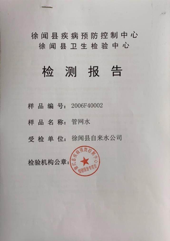 2020年6月管網水2.1.jpg