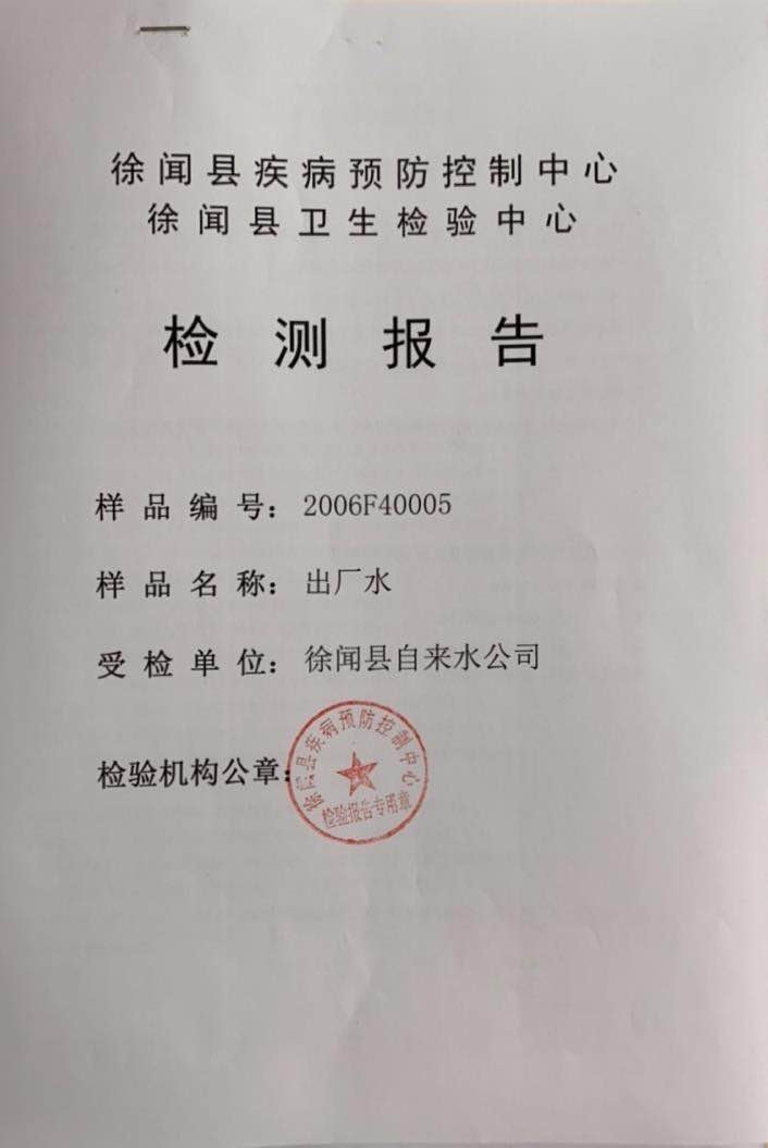 2020年6月城北出廠水1.jpg