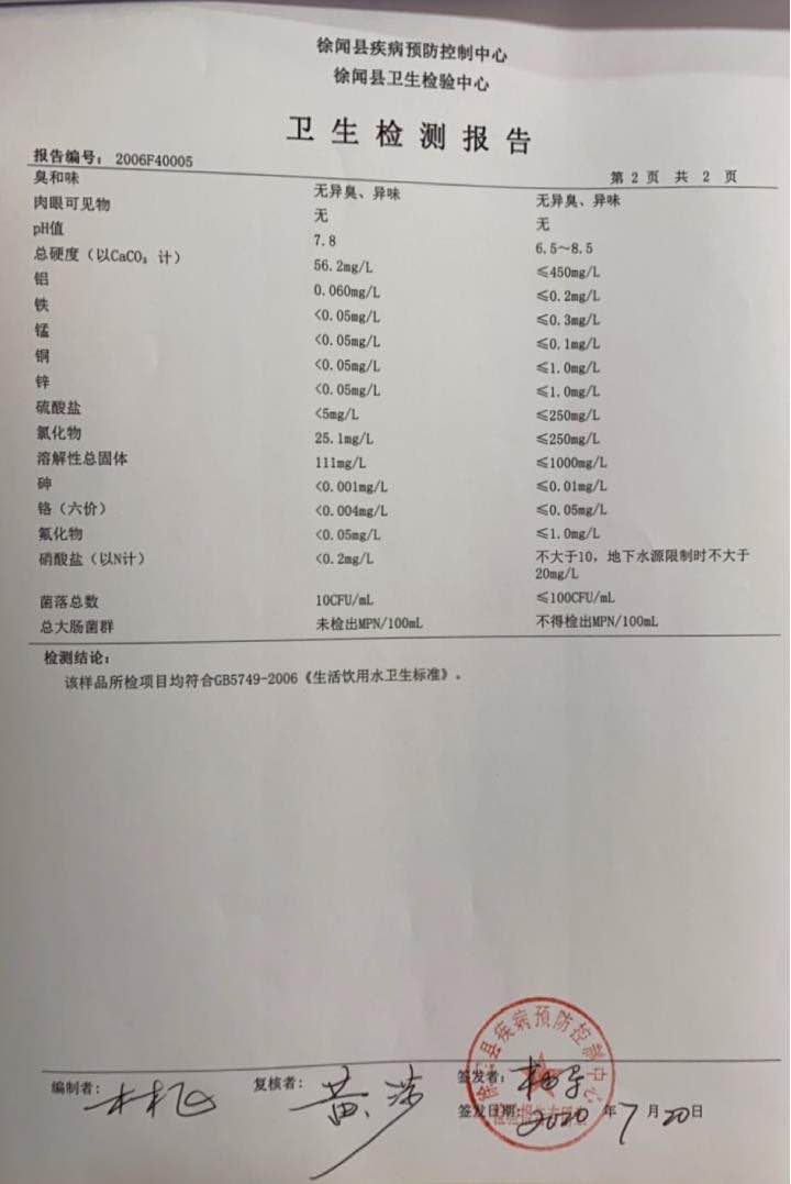 2020年6月城北出廠水3.jpg