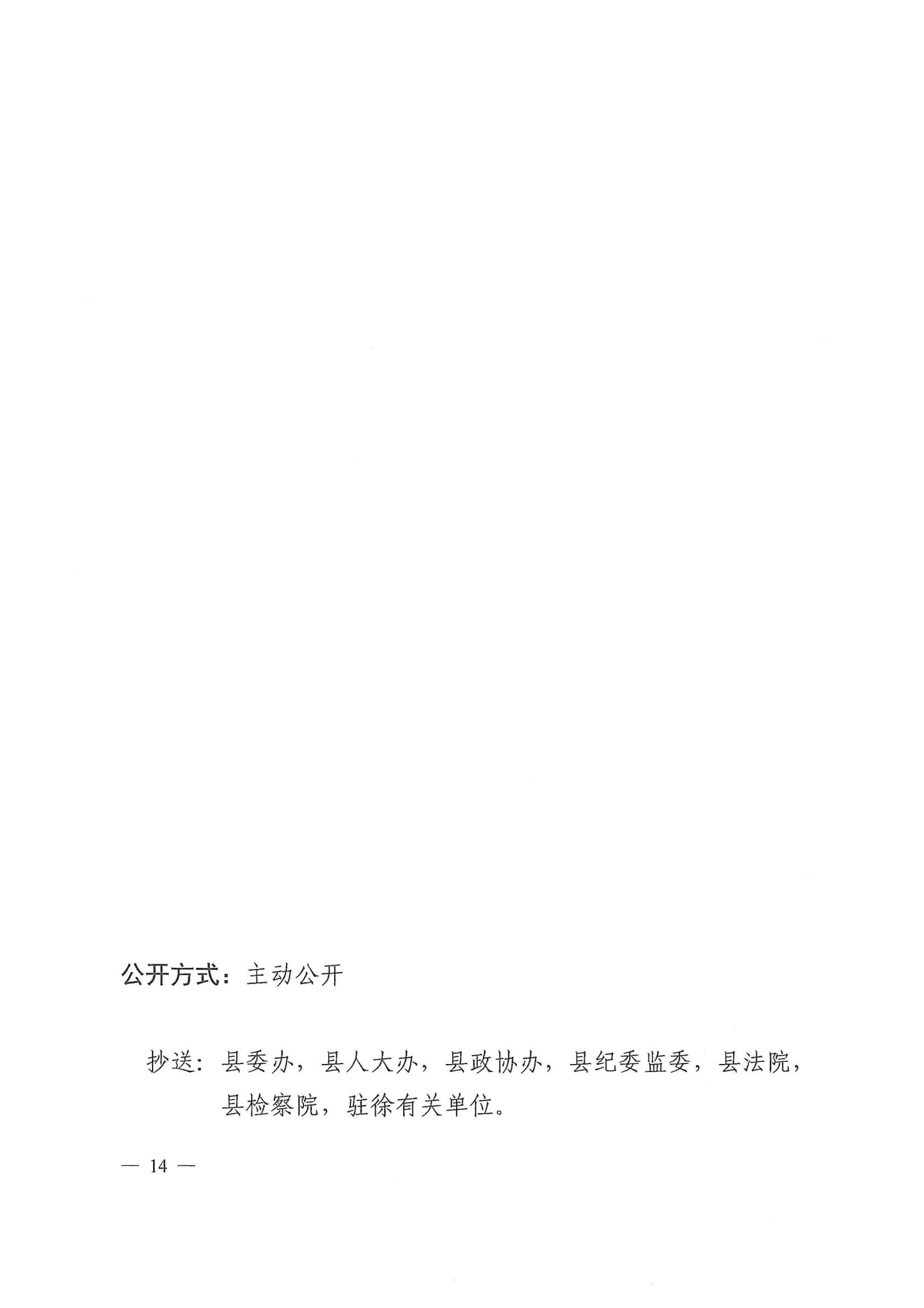 徐聞縣人民政府辦公室關(guān)于印發(fā)徐聞縣招商引資項目代辦服務(wù)實施方案的通知 徐府辦函〔2023〕77號_13.png