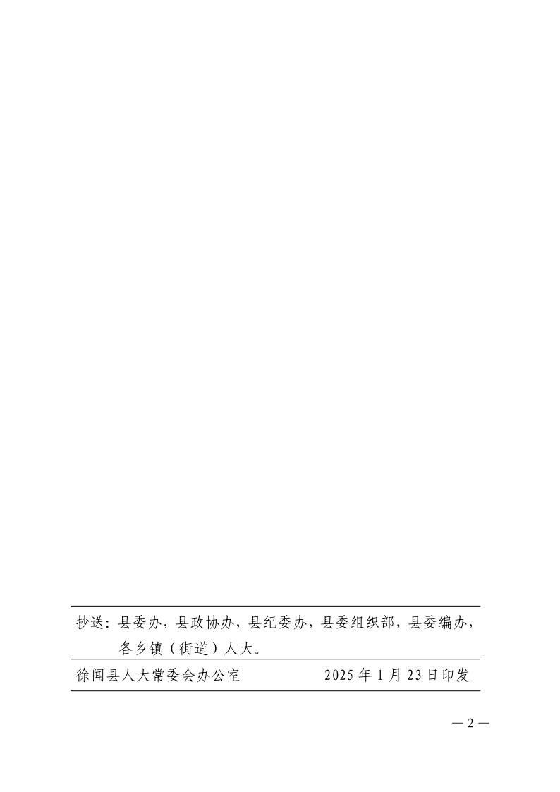 關(guān)于陳就、李龍同志職務(wù)任命的通知_2.png
