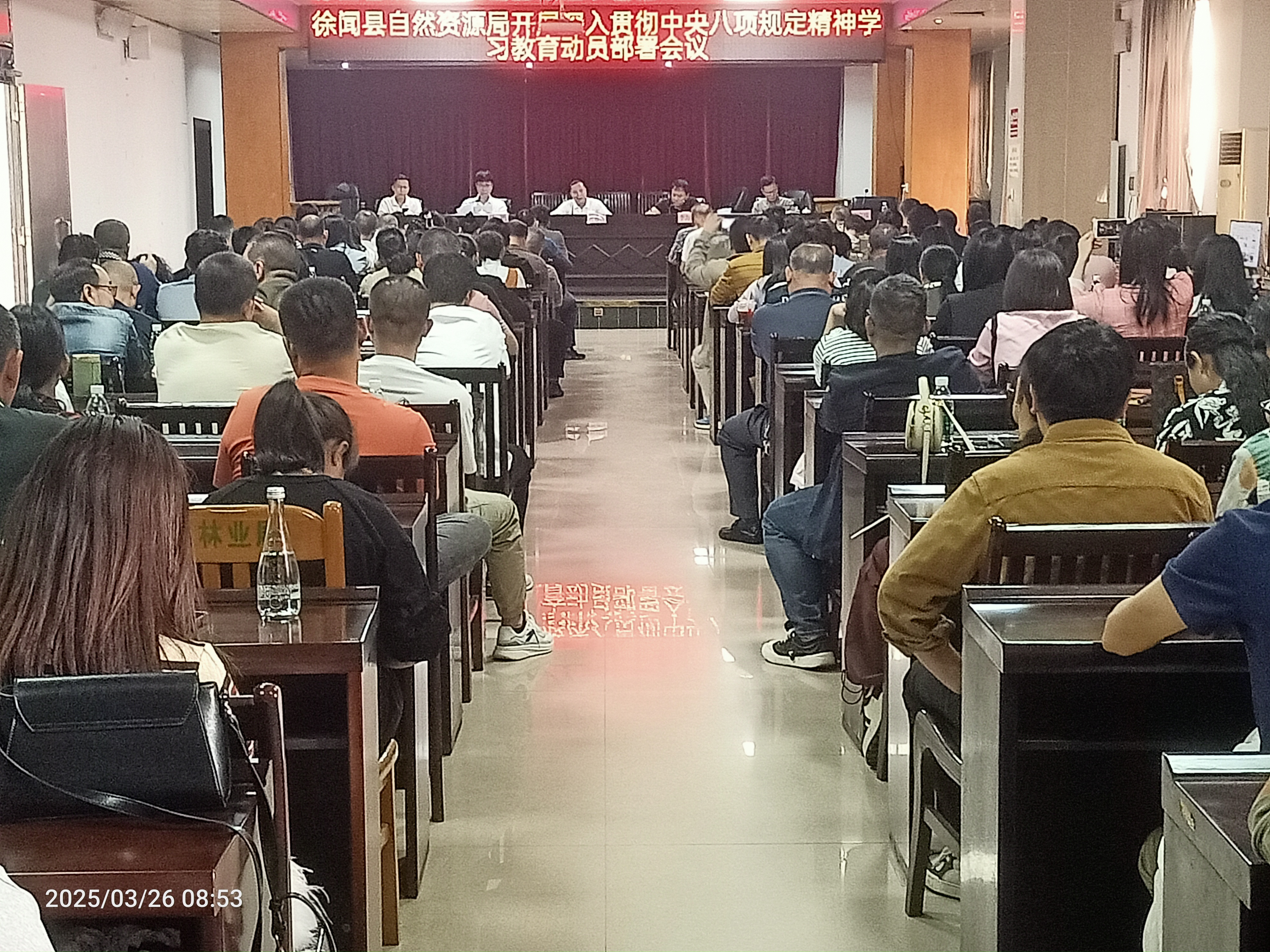 學(xué)習(xí)教育動員.jpg