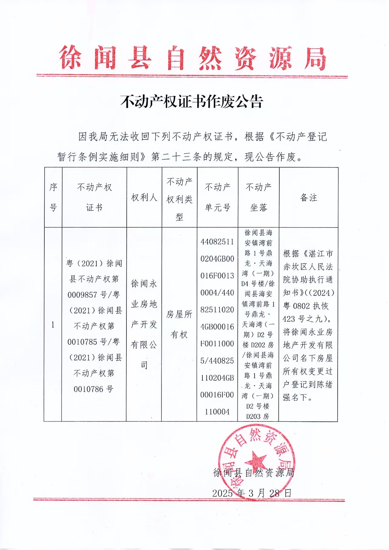 微信圖片_20250328170314.jpg