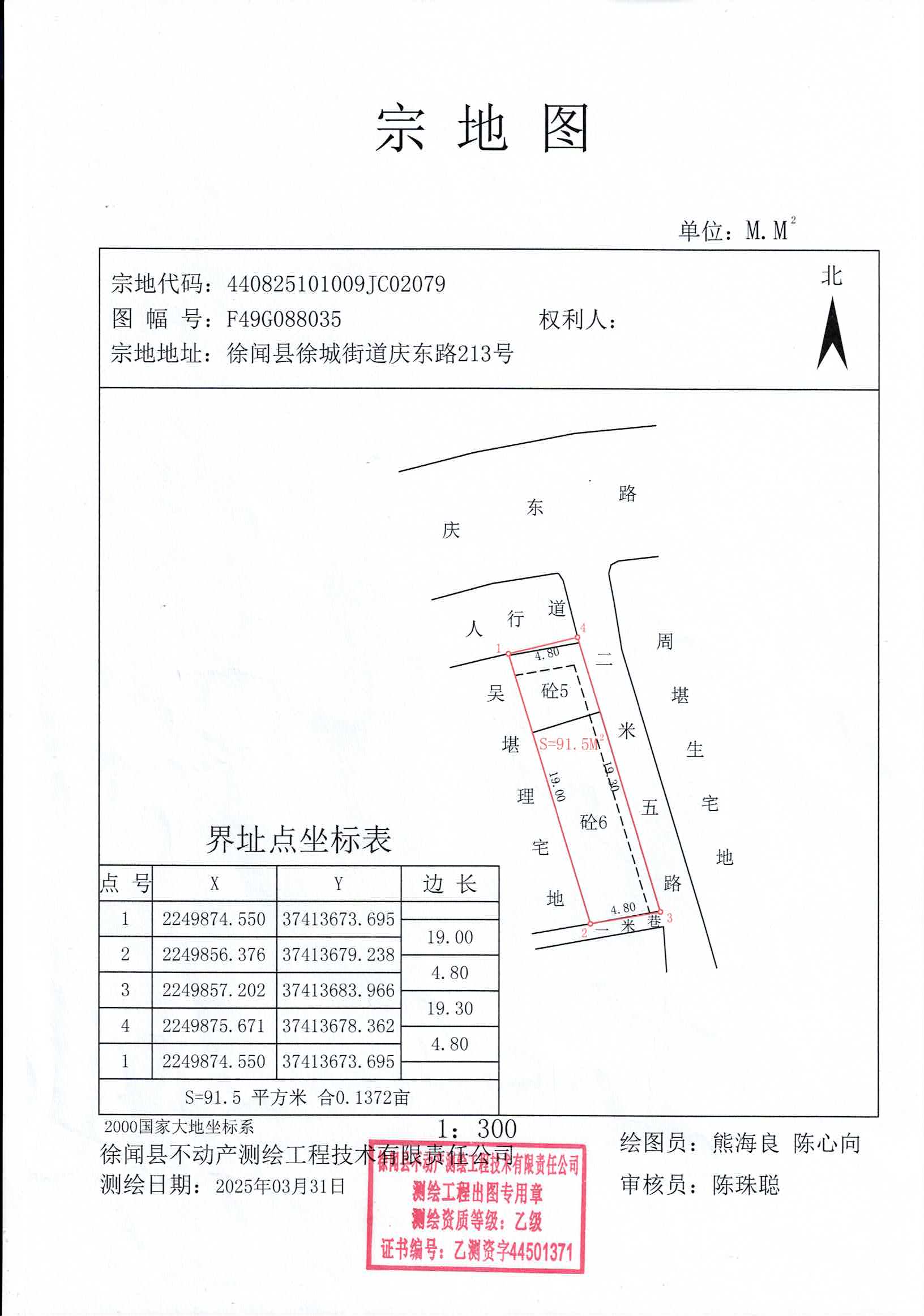 宗地圖（許衛(wèi)東）.jpg