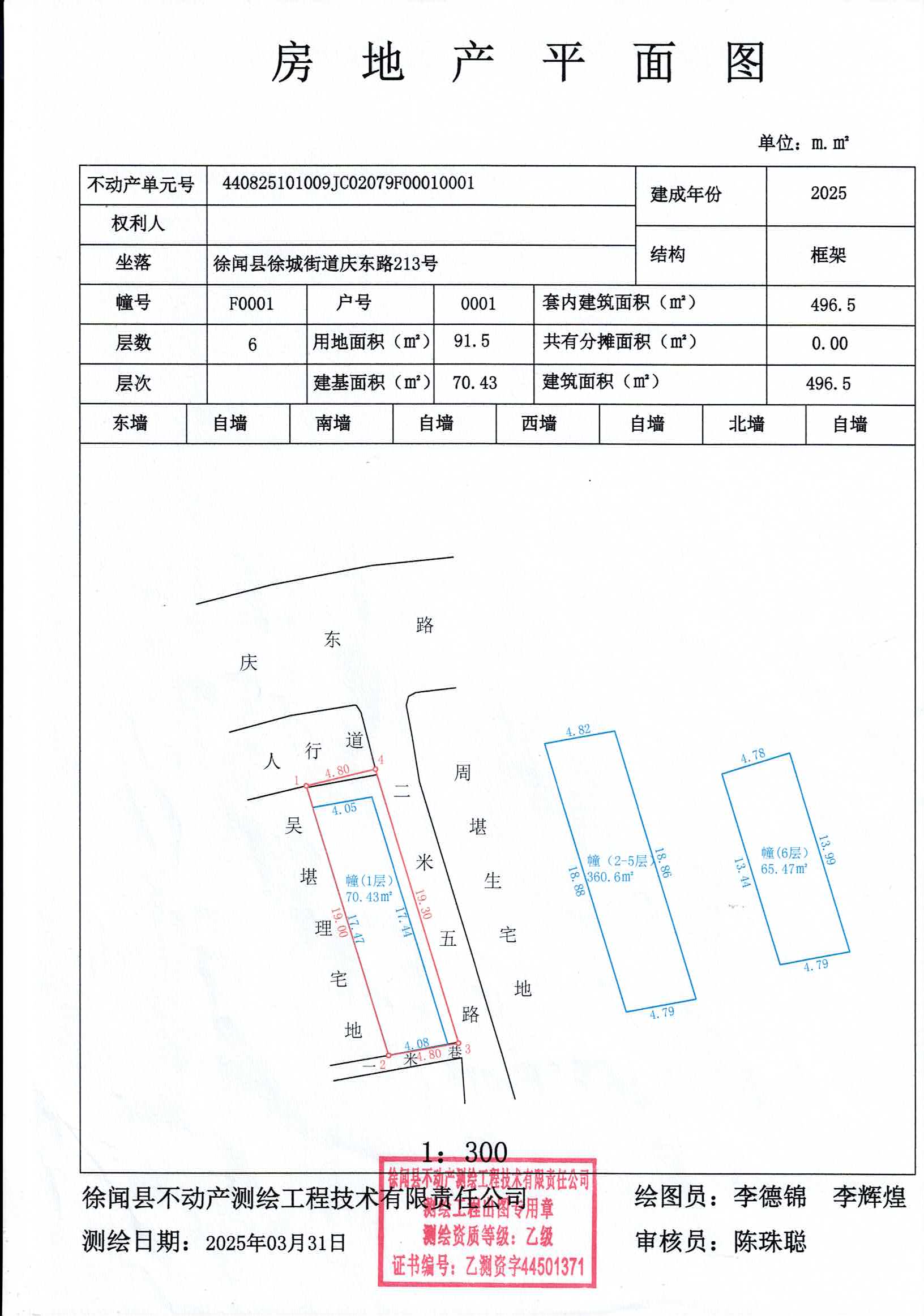 房地產(chǎn)平面圖（許衛(wèi)東）.jpg