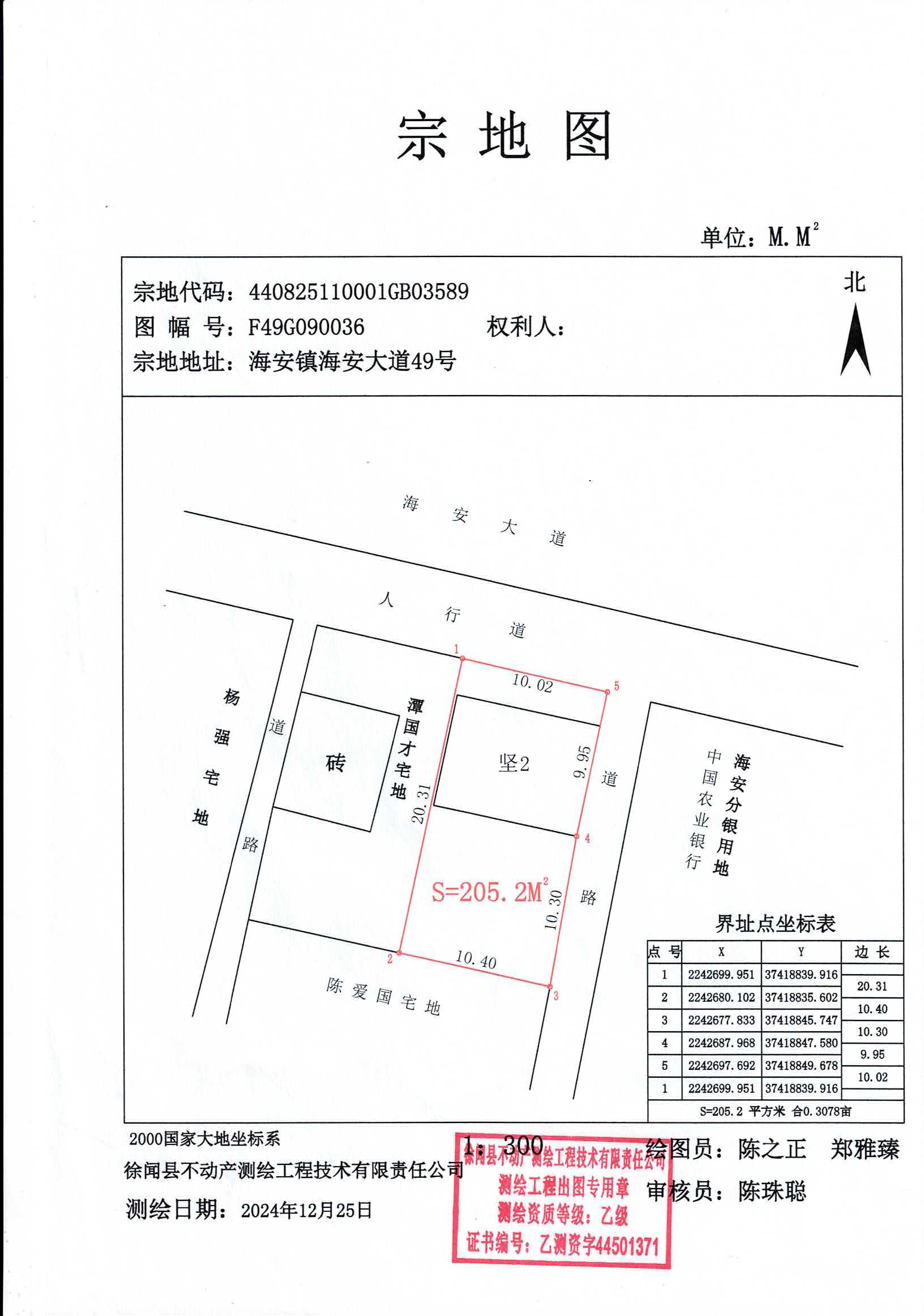 宗地圖（鄒建飛）.jpg