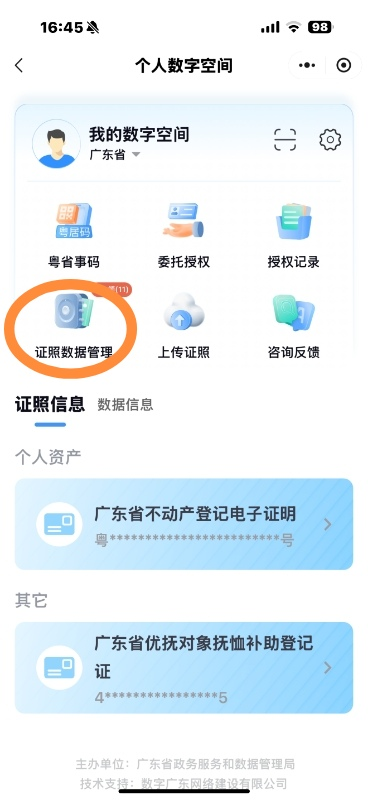圖片2.png