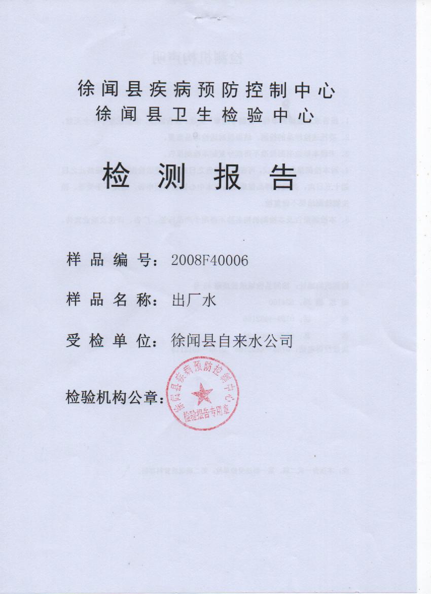 2020年8月大橋出廠檢測報告封面.jpg