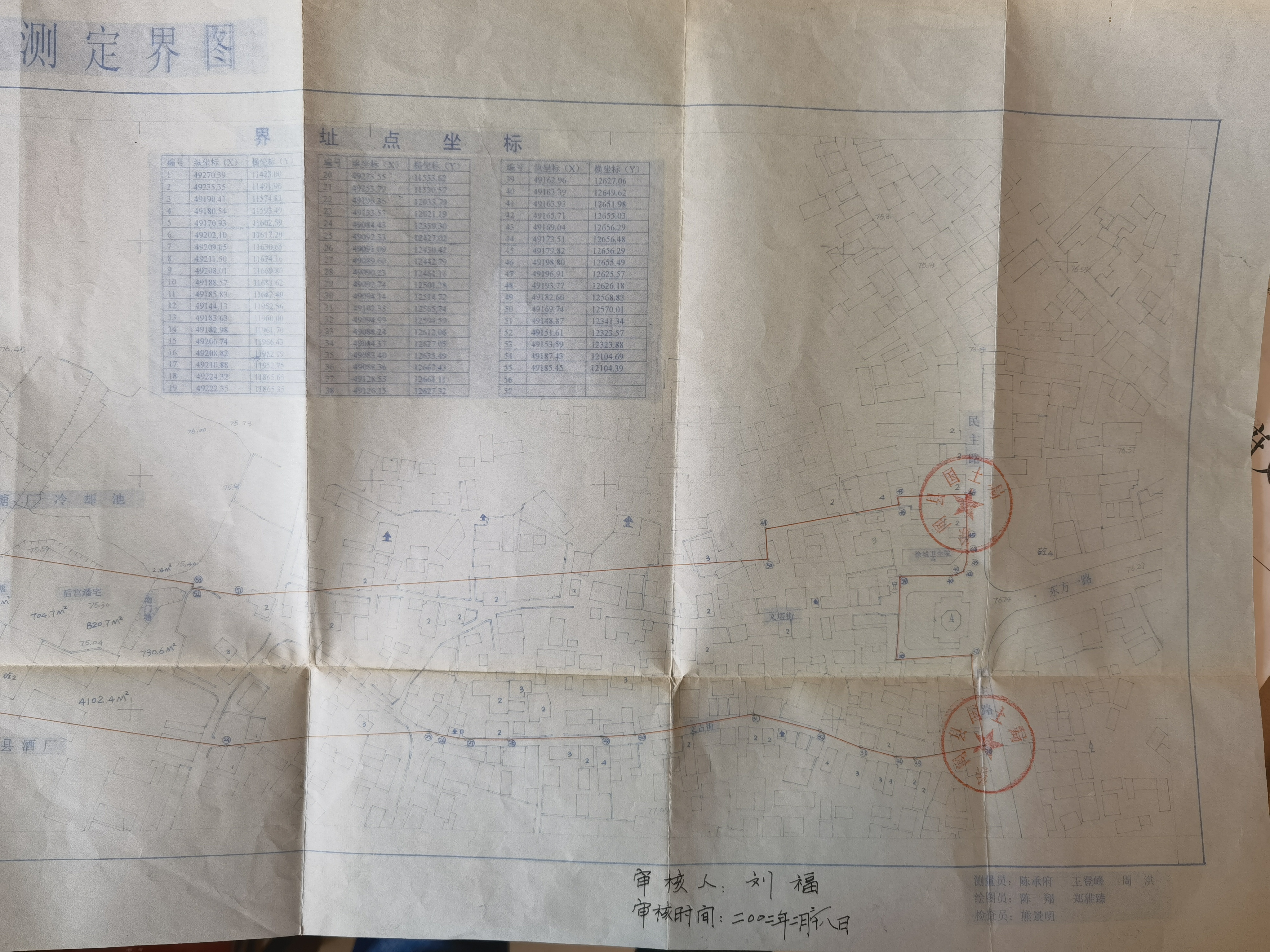 勘測(cè)定界圖3.jpg